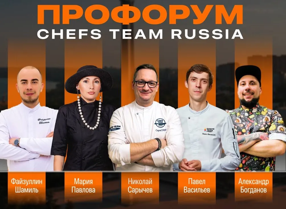 Звёзды российской кулинарии научат обращению с локальным продуктом сотню ульяновских шеф-поваров и студентов