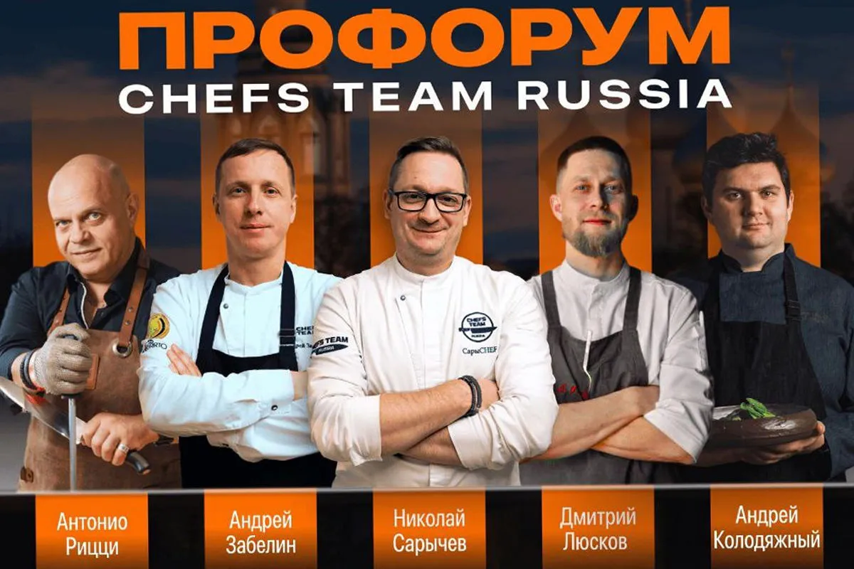 Famous Chefs Will Conduct Master Classes for Vologda Residents